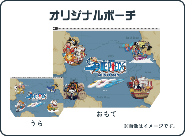 オリジナルポーチ ※画像はイメージです。
