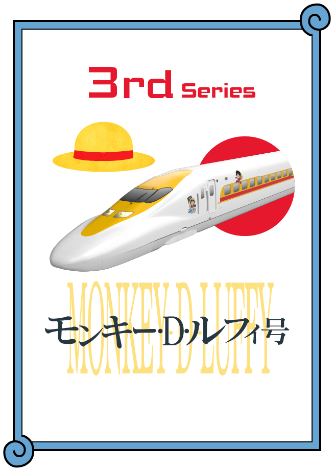 3rd Series モンキー・D・ルフィ号