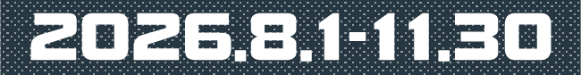 2026.8.1-11.30