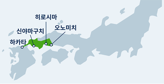 미하라-하카타 구간