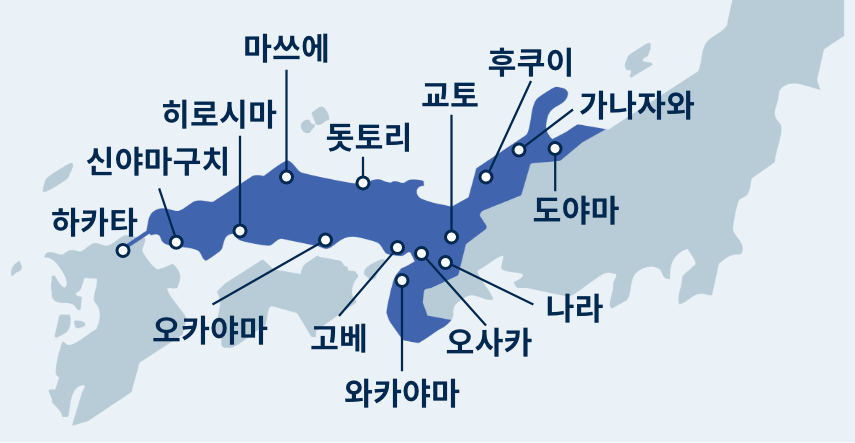 신오사카-하카타 구간