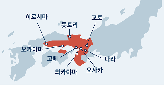 신오사카-히로시마 구간