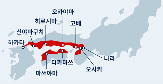 신오사카-하카타 구간