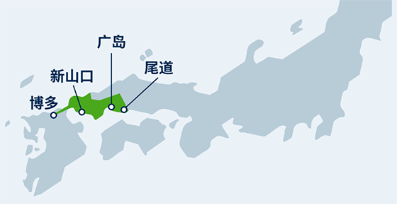 三原－博多之间